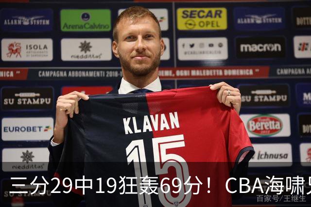 三分29中19狂轰69分！CBA海啸兄弟打懵广东：郭士强该让他俩回国家队？