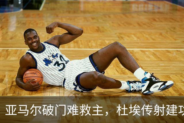 亚马尔破门难救主，杜埃传射建功，巴黎4-2送巴萨首败+耻辱纪录