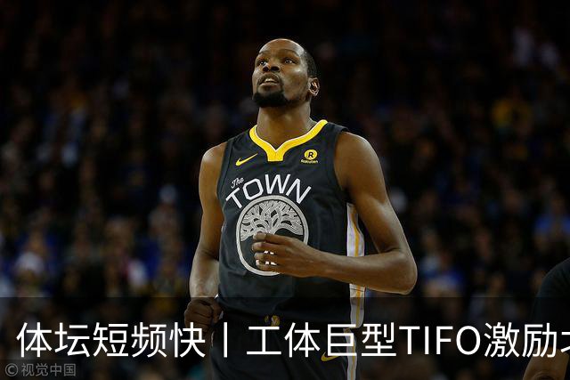 体坛短频快丨工体巨型TIFO激励北京国安亚冠创佳绩