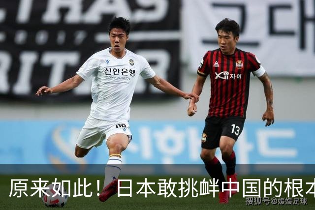 原来如此！日本敢挑衅中国的根本原因：竟是与中国打仗没后顾之忧