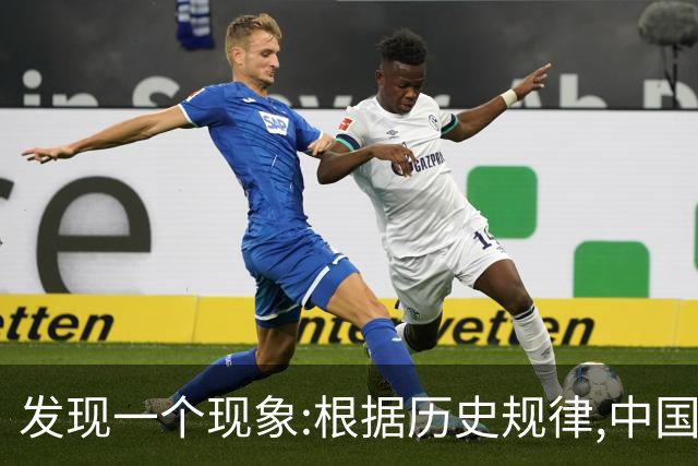 发现一个现象:根据历史规律,中国可能会是地球上最后一个超级大国