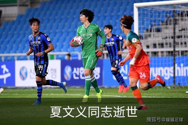 夏文义同志逝世