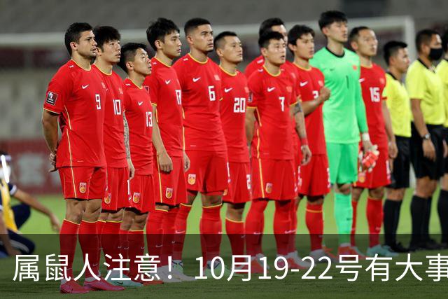属鼠人注意！10月19-22号有大事落定，尤其是第三件，不管信不信