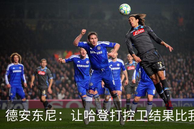 德安东尼：让哈登打控卫结果比我预想的还猛 他简直掌控了篮球