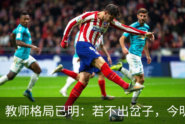教师格局已明：若不出岔子，今明两年的教师圈子将会有几大变动