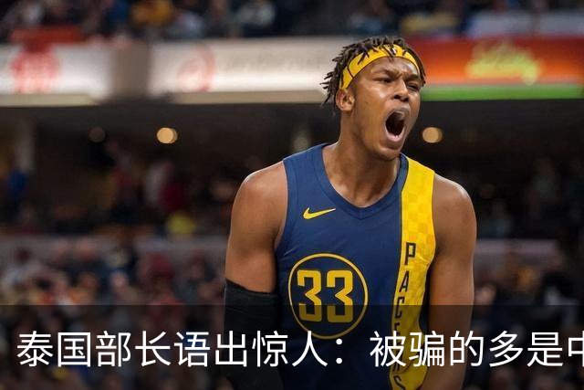 泰国部长语出惊人：被骗的多是中国人，是受害者自己贪心