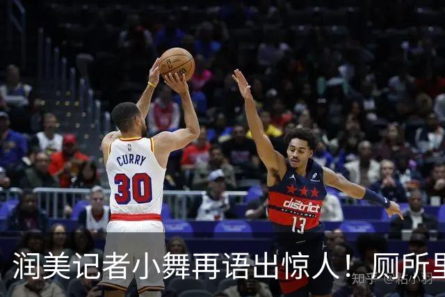 润美记者小舞再语出惊人！厕所里马桶加配纸，中国再过一百年也达不到