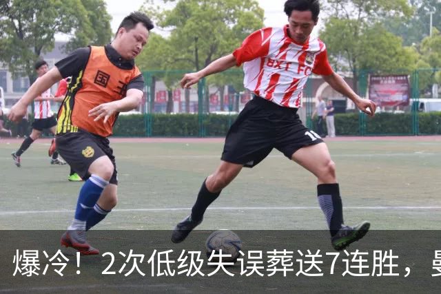 爆冷！2次低级失误葬送7连胜，曼城榜首金身就此被维拉撕碎