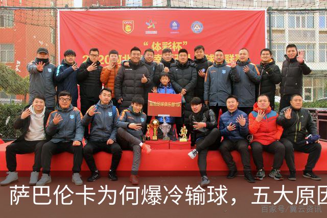 萨巴伦卡为何爆冷输球，五大原因浮出水面，头号种子状态低迷