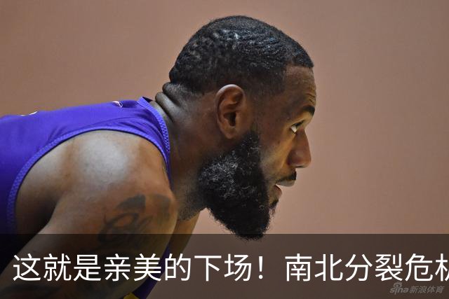 这就是亲美的下场！南北分裂危机再现，悲剧或重演？中方会出手吗