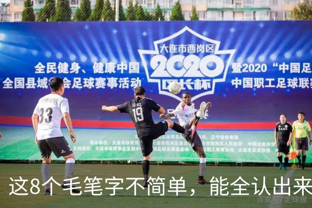 这8个毛笔字不简单，能全认出来的绝对是内行！这幅草书看着就是舒服，我认为它是成功的作品，您怎么看？