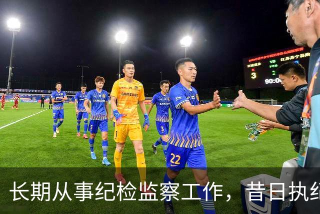 长期从事纪检监察工作，昔日执纪者黄远通主动交代问题