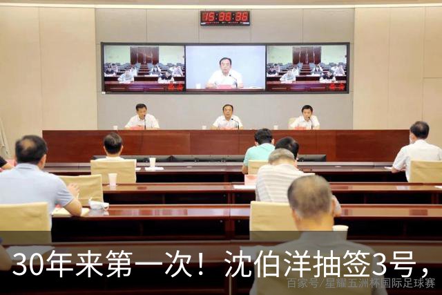 30年来第一次！沈伯洋抽签3号，陈水扁出手，蒋万安秘密武器曝光