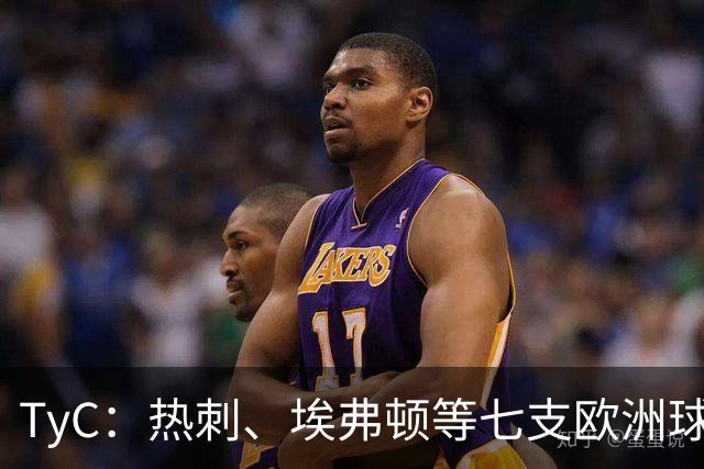 TyC：热刺、埃弗顿等七支欧洲球队有意伊卡尔迪