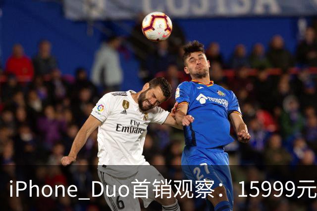 iPhone Duo首销观察：15999元的折叠屏，被QLC、无长焦和“壳膜二选一”拉回现实